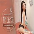 心与肉体被同时抚慰+护理师渴望温柔呵护+空姐私下的需求 - 國
