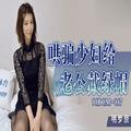 [MP4/762MB]果凍傳媒 91BCM017 哄騙少婦給老公戴綠帽 明步奈 - 國產原