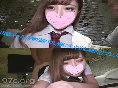 [HD/3.7G] FC2-PPV-4879159 18歳ギャル系リフレ嬢に本気で生中出し種付