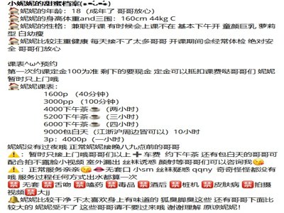 那些年超过的咯咯哒 杭州萝莉型白幼瘦18岁嫩妹【妮妮】有点小